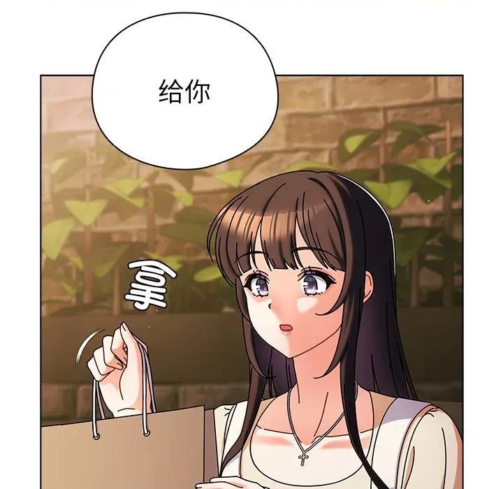 请弄脏我的女朋友 请弄脏我的女朋友-请弄脏我的女朋友 第2话 第108页