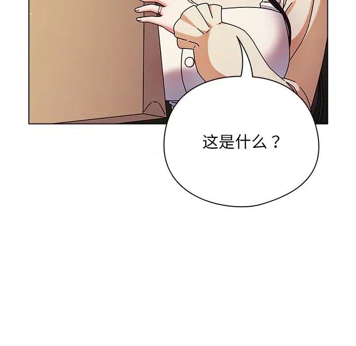 请弄脏我的女朋友 请弄脏我的女朋友-请弄脏我的女朋友 第2话 第109页