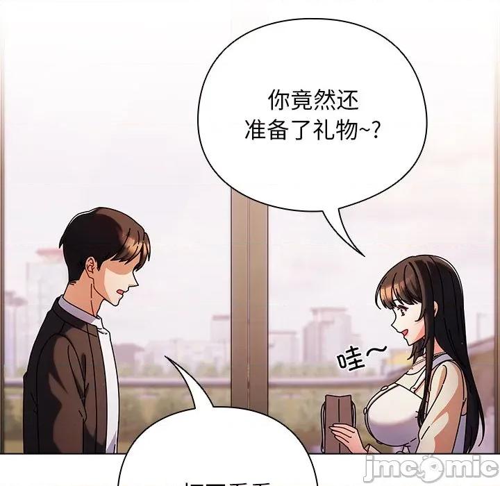 请弄脏我的女朋友 请弄脏我的女朋友-请弄脏我的女朋友 第2话 第110页