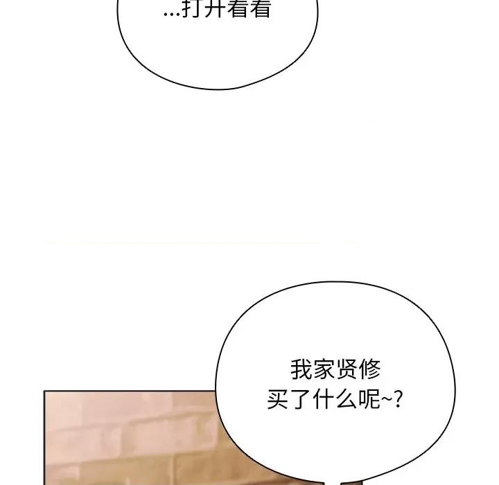 请弄脏我的女朋友 请弄脏我的女朋友-请弄脏我的女朋友 第2话 第111页