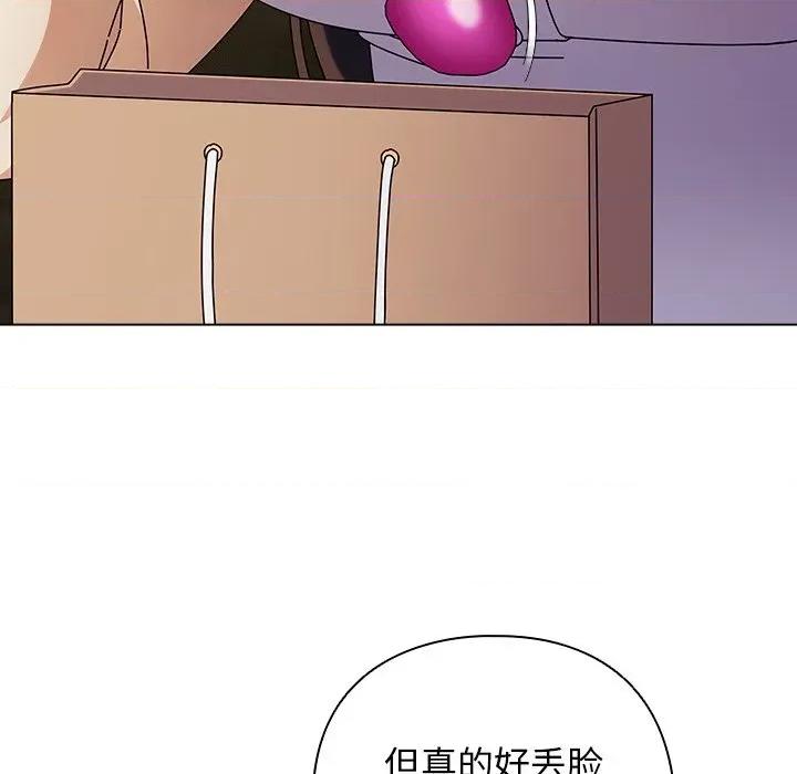 请弄脏我的女朋友 请弄脏我的女朋友-请弄脏我的女朋友 第2话 第124页