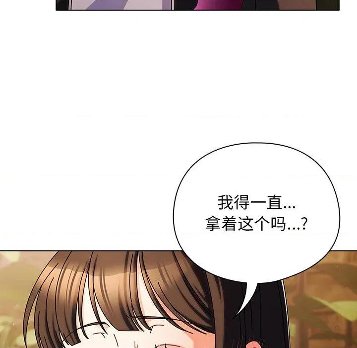 请弄脏我的女朋友 请弄脏我的女朋友-请弄脏我的女朋友 第2话 第126页