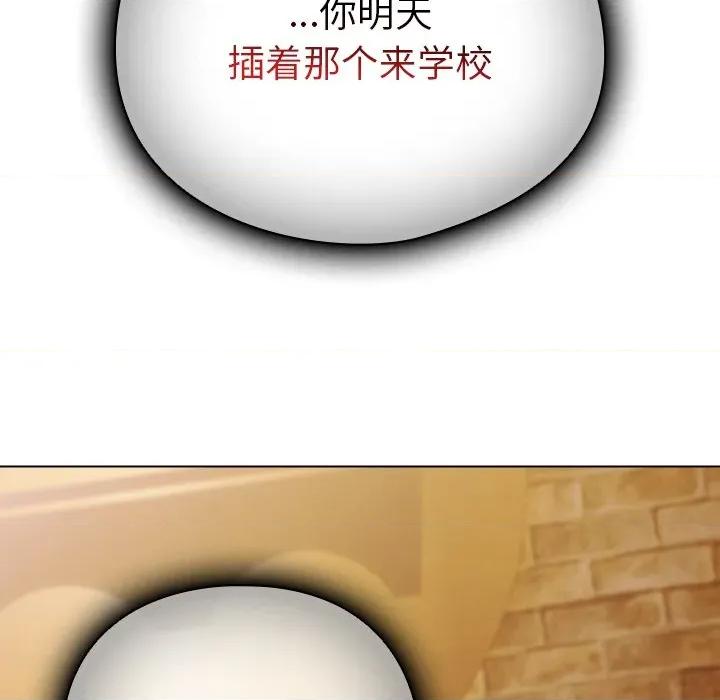 请弄脏我的女朋友 请弄脏我的女朋友-请弄脏我的女朋友 第2话 第128页