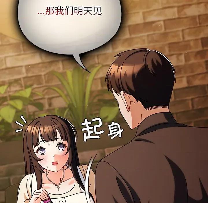 请弄脏我的女朋友 请弄脏我的女朋友-请弄脏我的女朋友 第2话 第129页
