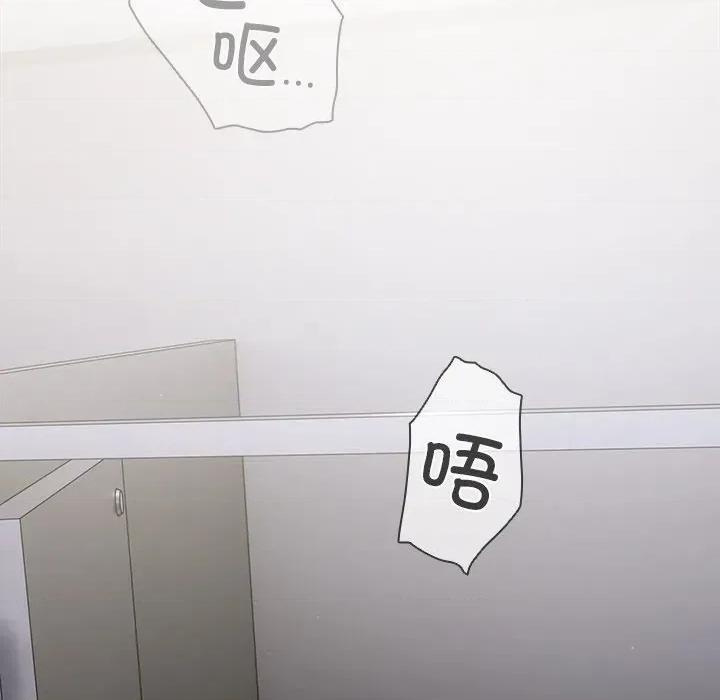 请弄脏我的女朋友 请弄脏我的女朋友-请弄脏我的女朋友 第2话 第138页