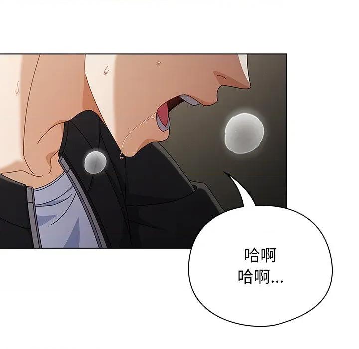请弄脏我的女朋友 请弄脏我的女朋友-请弄脏我的女朋友 第2话 第141页
