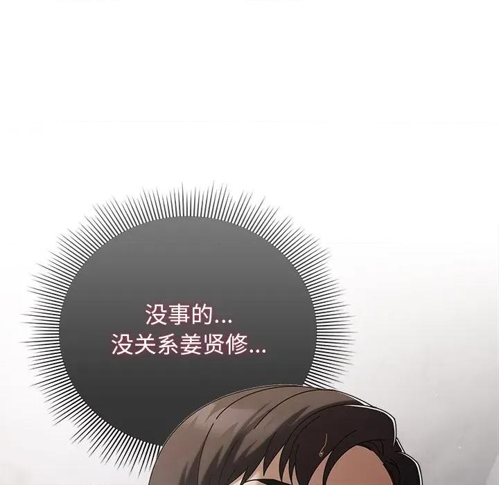 请弄脏我的女朋友 请弄脏我的女朋友-请弄脏我的女朋友 第2话 第142页