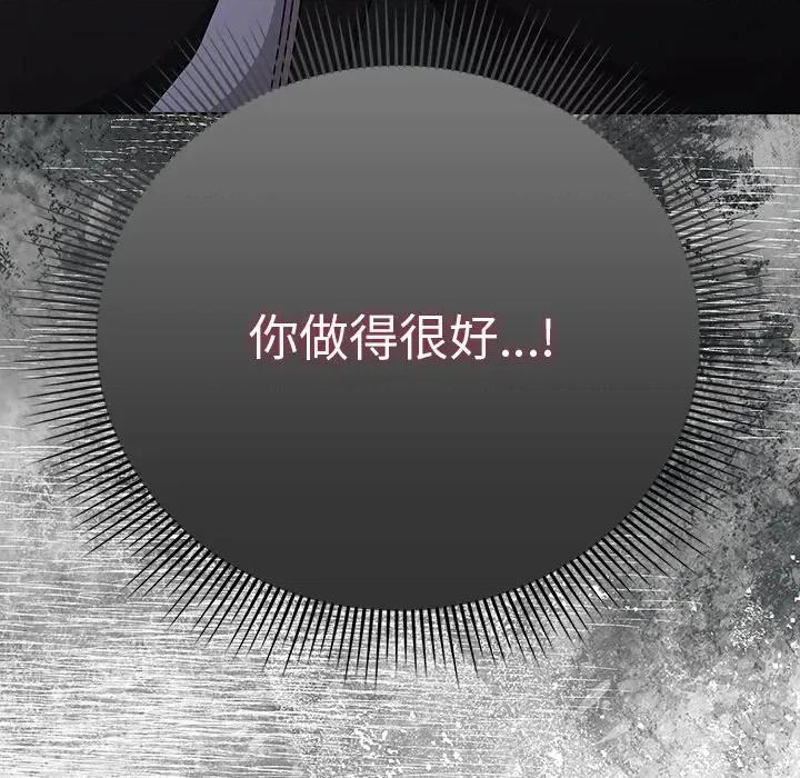 请弄脏我的女朋友 请弄脏我的女朋友-请弄脏我的女朋友 第2话 第144页