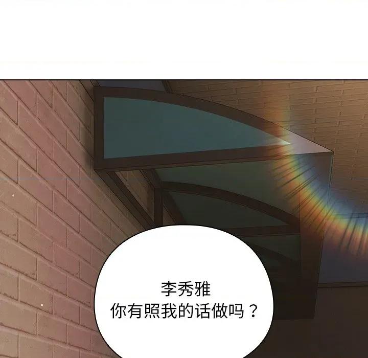 请弄脏我的女朋友 请弄脏我的女朋友-请弄脏我的女朋友 第2话 第148页
