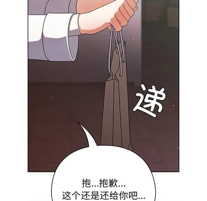 请弄脏我的女朋友 请弄脏我的女朋友-请弄脏我的女朋友 第2话 第151页