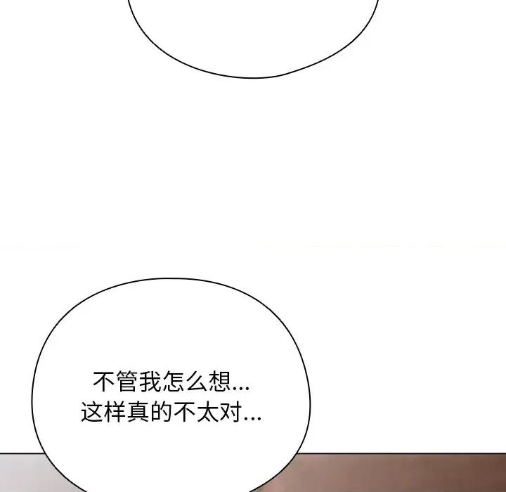请弄脏我的女朋友 请弄脏我的女朋友-请弄脏我的女朋友 第2话 第152页