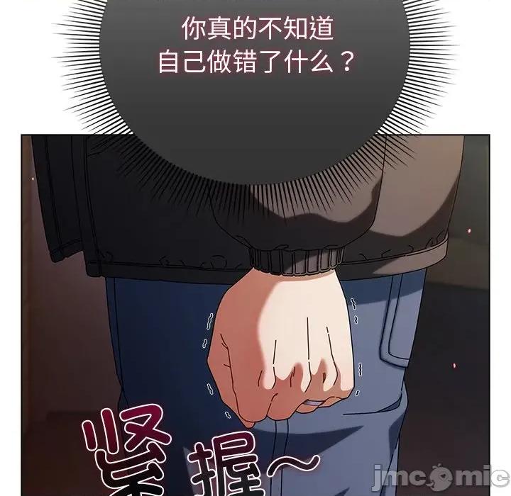 请弄脏我的女朋友 请弄脏我的女朋友-请弄脏我的女朋友 第2话 第160页