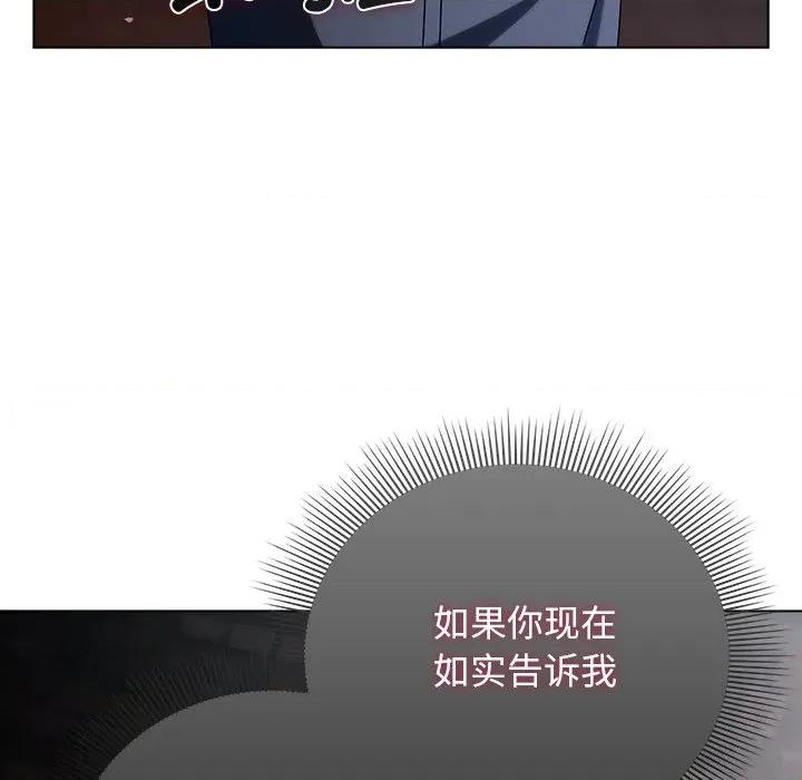 请弄脏我的女朋友 请弄脏我的女朋友-请弄脏我的女朋友 第2话 第161页