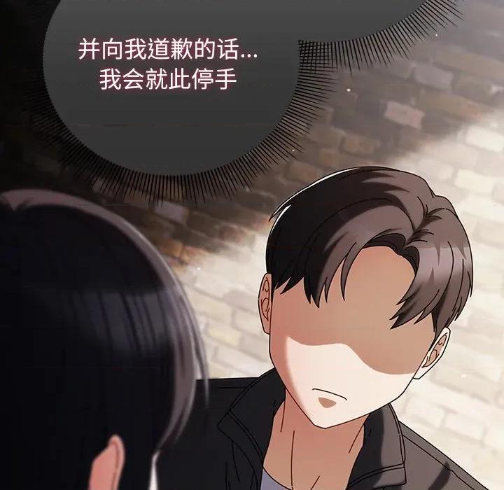 请弄脏我的女朋友 请弄脏我的女朋友-请弄脏我的女朋友 第2话 第162页