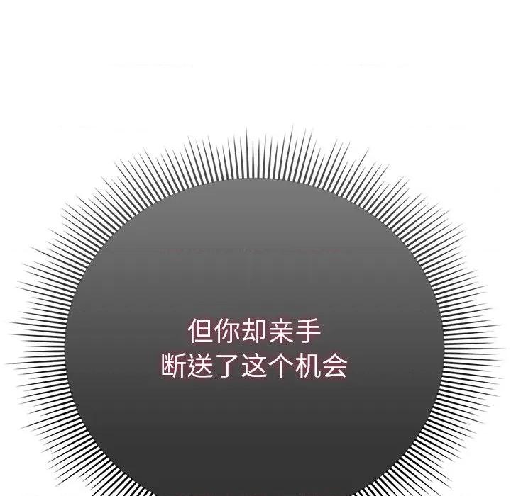 请弄脏我的女朋友 请弄脏我的女朋友-请弄脏我的女朋友 第2话 第164页