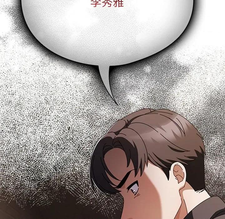 请弄脏我的女朋友 请弄脏我的女朋友-请弄脏我的女朋友 第2话 第167页