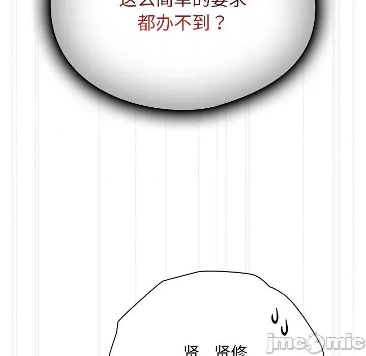 请弄脏我的女朋友 请弄脏我的女朋友-请弄脏我的女朋友 第2话 第175页