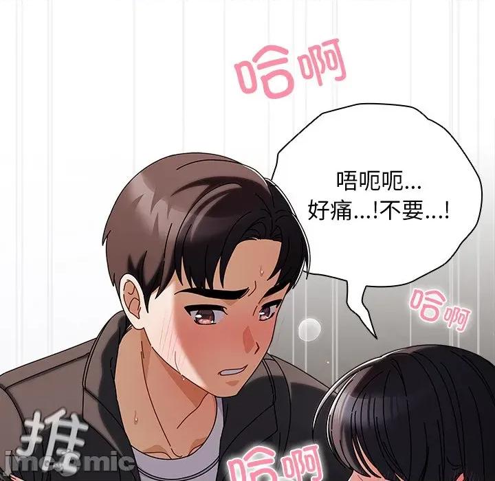 请弄脏我的女朋友 请弄脏我的女朋友-请弄脏我的女朋友 第2话 第180页