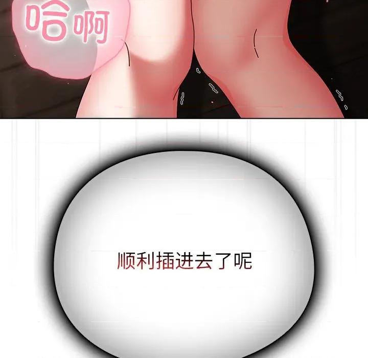 请弄脏我的女朋友 请弄脏我的女朋友-请弄脏我的女朋友 第2话 第191页