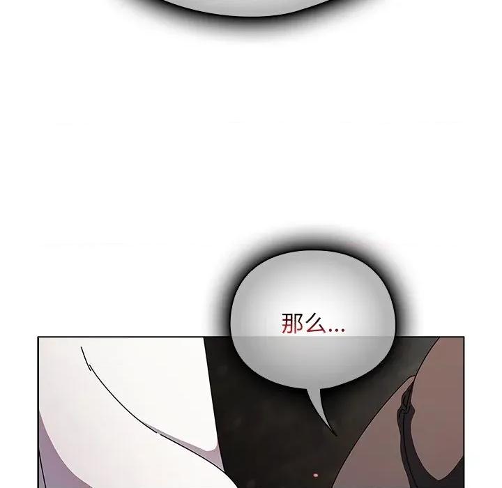 请弄脏我的女朋友 请弄脏我的女朋友-请弄脏我的女朋友 第2话 第192页
