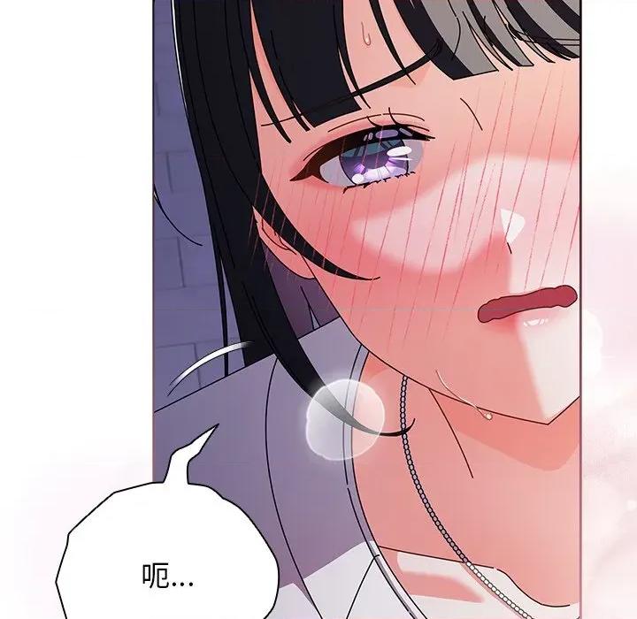 请弄脏我的女朋友 请弄脏我的女朋友-请弄脏我的女朋友 第3话 第9页