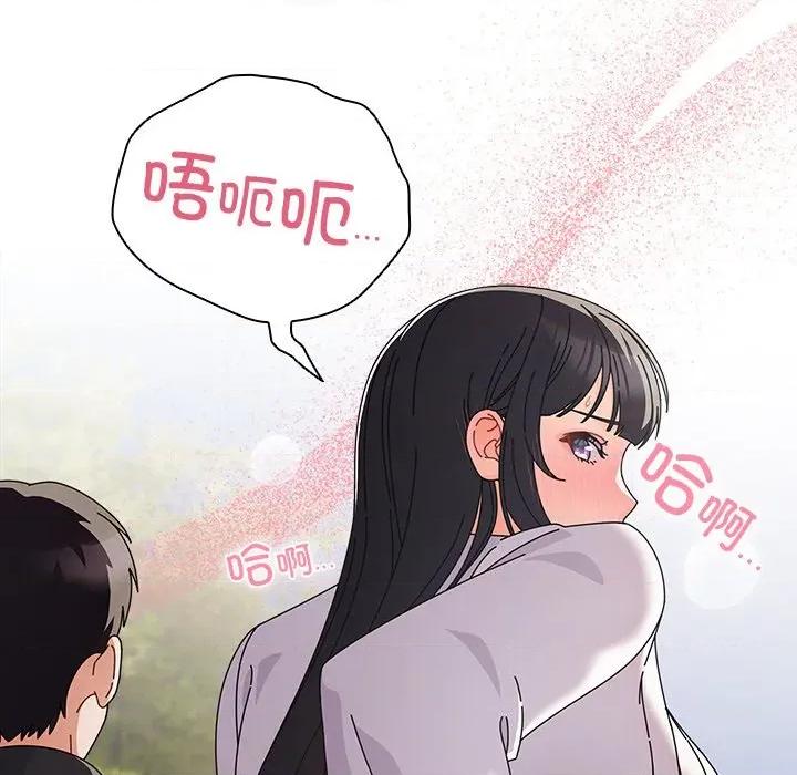 请弄脏我的女朋友 请弄脏我的女朋友-请弄脏我的女朋友 第3话 第14页