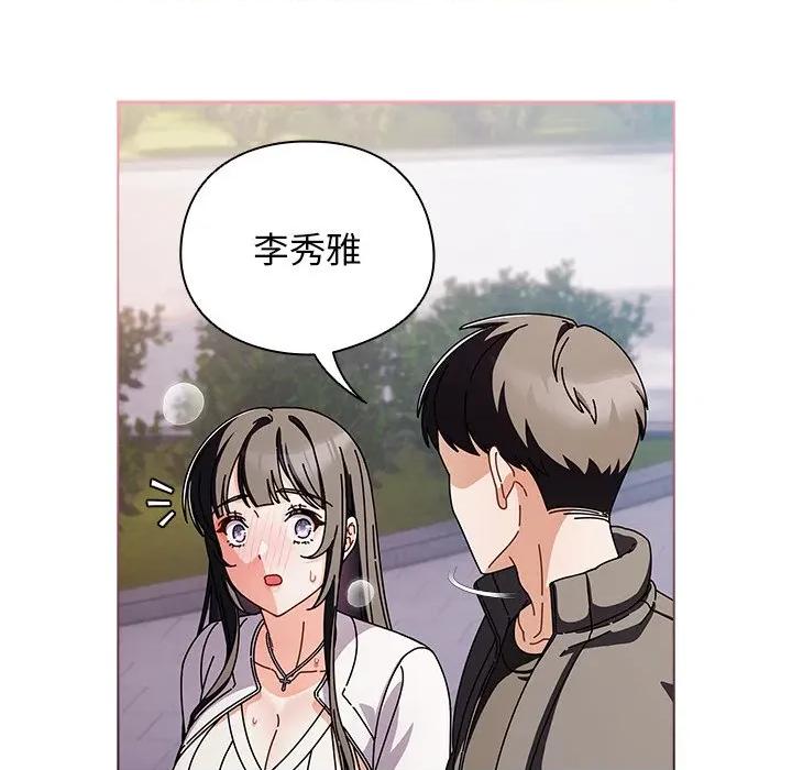 请弄脏我的女朋友 请弄脏我的女朋友-请弄脏我的女朋友 第3话 第17页