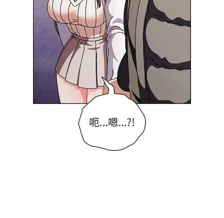 请弄脏我的女朋友 请弄脏我的女朋友-请弄脏我的女朋友 第3话 第18页