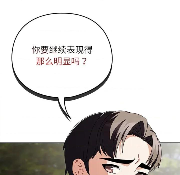 请弄脏我的女朋友 请弄脏我的女朋友-请弄脏我的女朋友 第3话 第19页