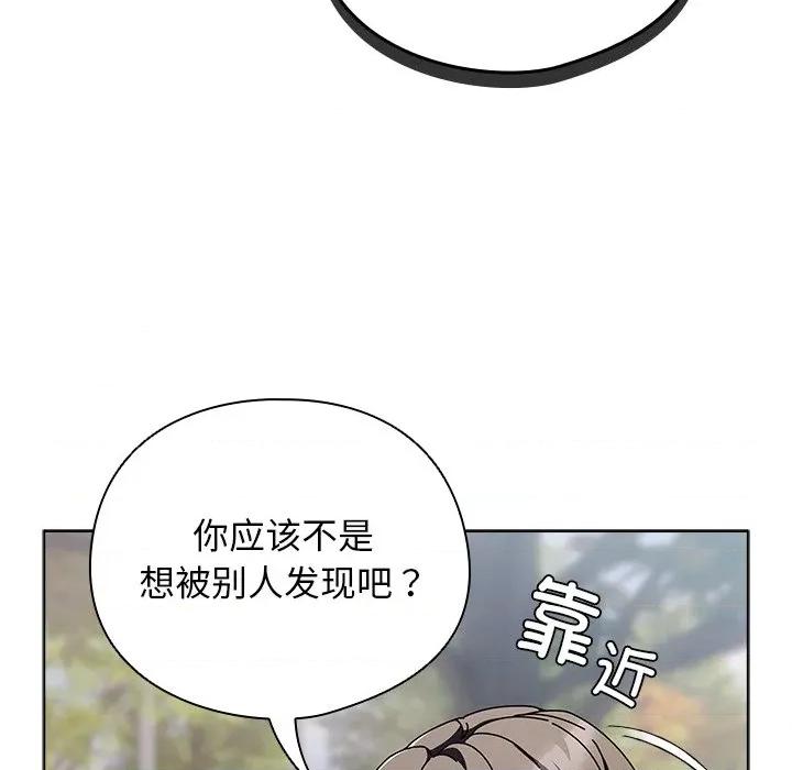 请弄脏我的女朋友 请弄脏我的女朋友-请弄脏我的女朋友 第3话 第21页