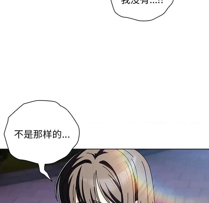 请弄脏我的女朋友 请弄脏我的女朋友-请弄脏我的女朋友 第3话 第23页