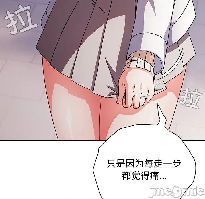 请弄脏我的女朋友 请弄脏我的女朋友-请弄脏我的女朋友 第3话 第25页