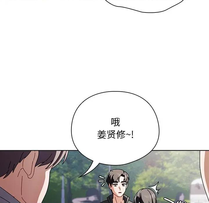 请弄脏我的女朋友 请弄脏我的女朋友-请弄脏我的女朋友 第3话 第26页