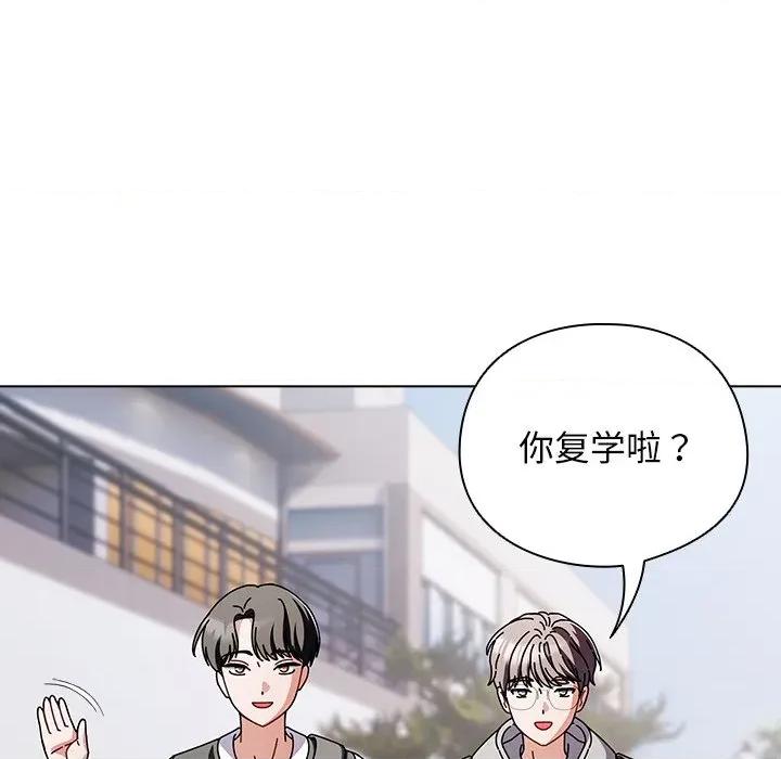 请弄脏我的女朋友 请弄脏我的女朋友-请弄脏我的女朋友 第3话 第28页