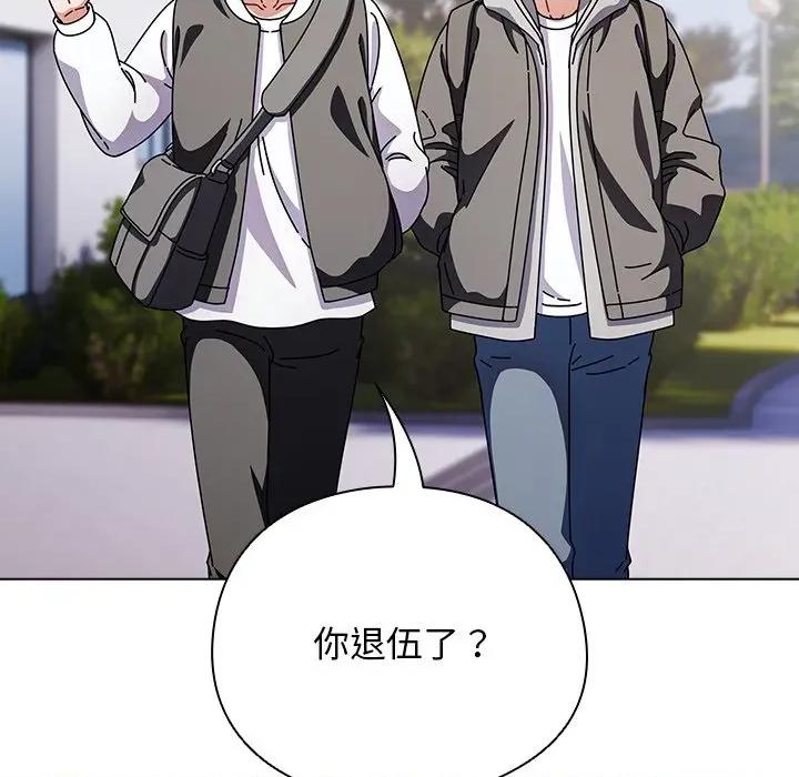 请弄脏我的女朋友 请弄脏我的女朋友-请弄脏我的女朋友 第3话 第29页