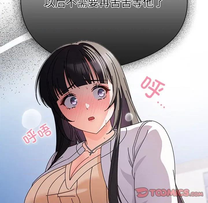 请弄脏我的女朋友 请弄脏我的女朋友-请弄脏我的女朋友 第3话 第33页