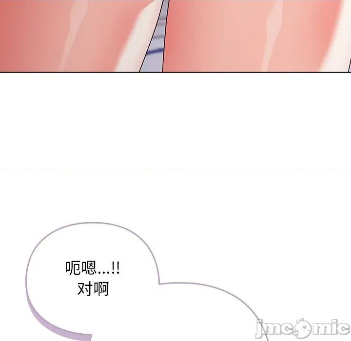 请弄脏我的女朋友 请弄脏我的女朋友-请弄脏我的女朋友 第3话 第35页