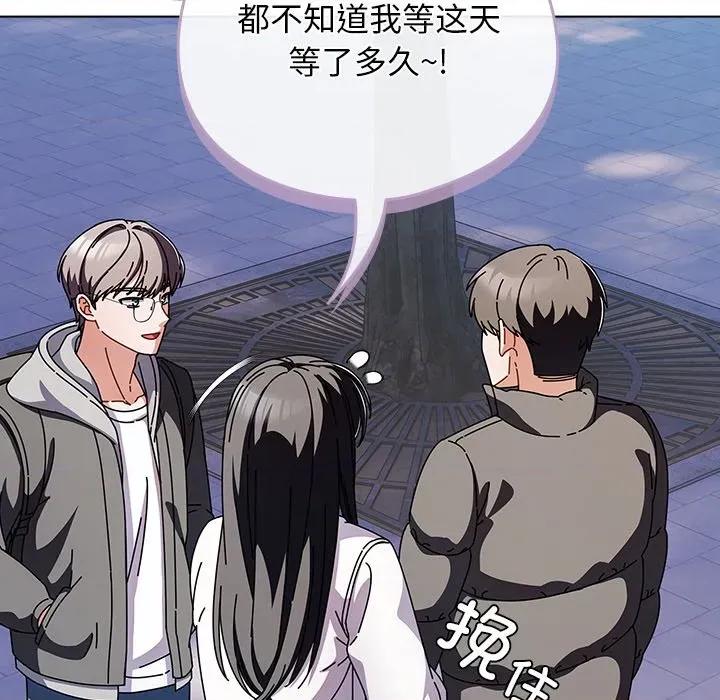 请弄脏我的女朋友 请弄脏我的女朋友-请弄脏我的女朋友 第3话 第36页