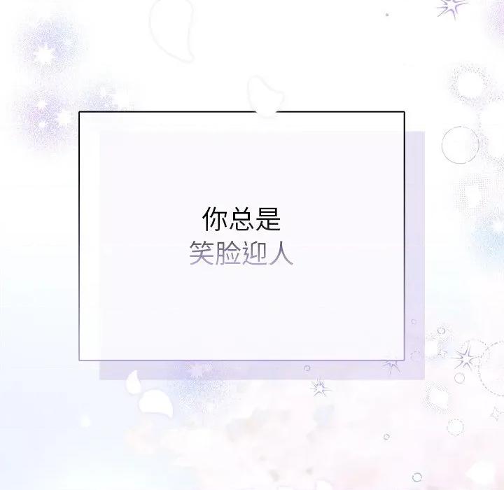 请弄脏我的女朋友 请弄脏我的女朋友-请弄脏我的女朋友 第3话 第43页