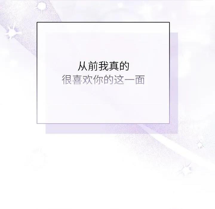 请弄脏我的女朋友 请弄脏我的女朋友-请弄脏我的女朋友 第3话 第48页