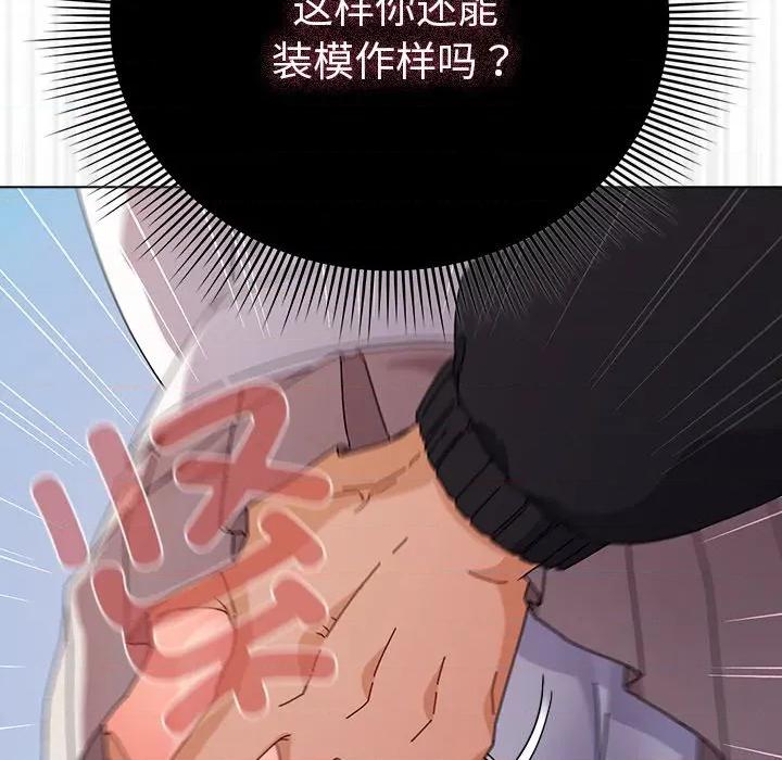 请弄脏我的女朋友 请弄脏我的女朋友-请弄脏我的女朋友 第3话 第58页