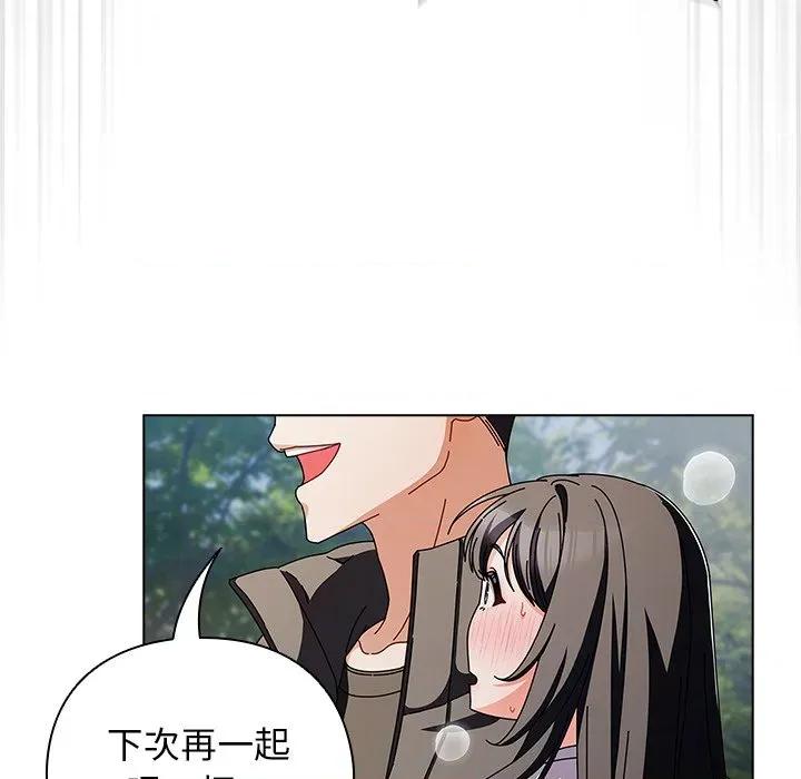 请弄脏我的女朋友 请弄脏我的女朋友-请弄脏我的女朋友 第3话 第62页