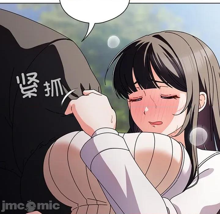 请弄脏我的女朋友 请弄脏我的女朋友-请弄脏我的女朋友 第3话 第70页