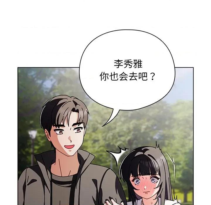 请弄脏我的女朋友 请弄脏我的女朋友-请弄脏我的女朋友 第3话 第72页
