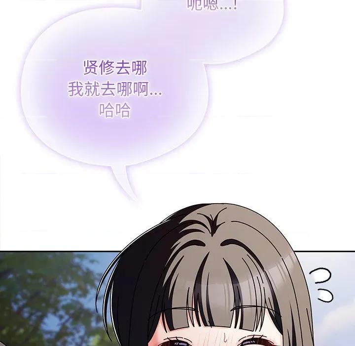 请弄脏我的女朋友 请弄脏我的女朋友-请弄脏我的女朋友 第3话 第74页