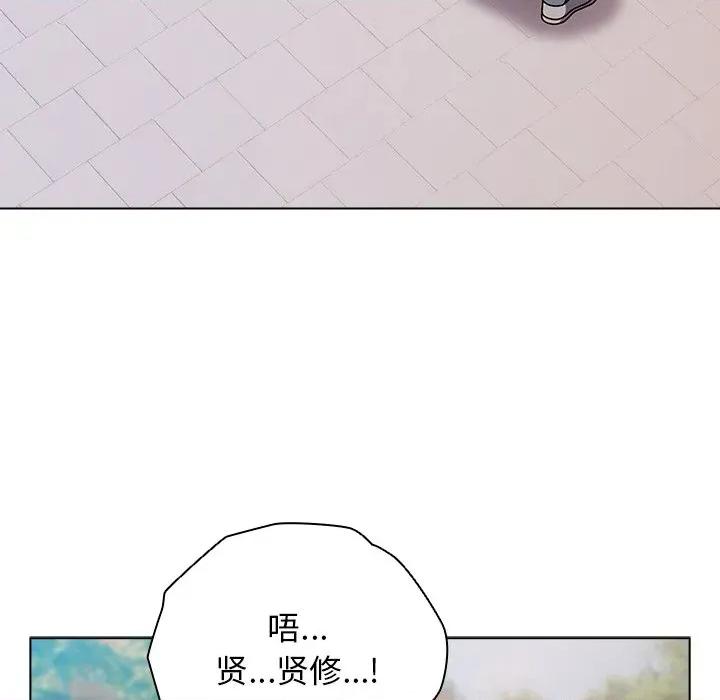 请弄脏我的女朋友 请弄脏我的女朋友-请弄脏我的女朋友 第3话 第78页