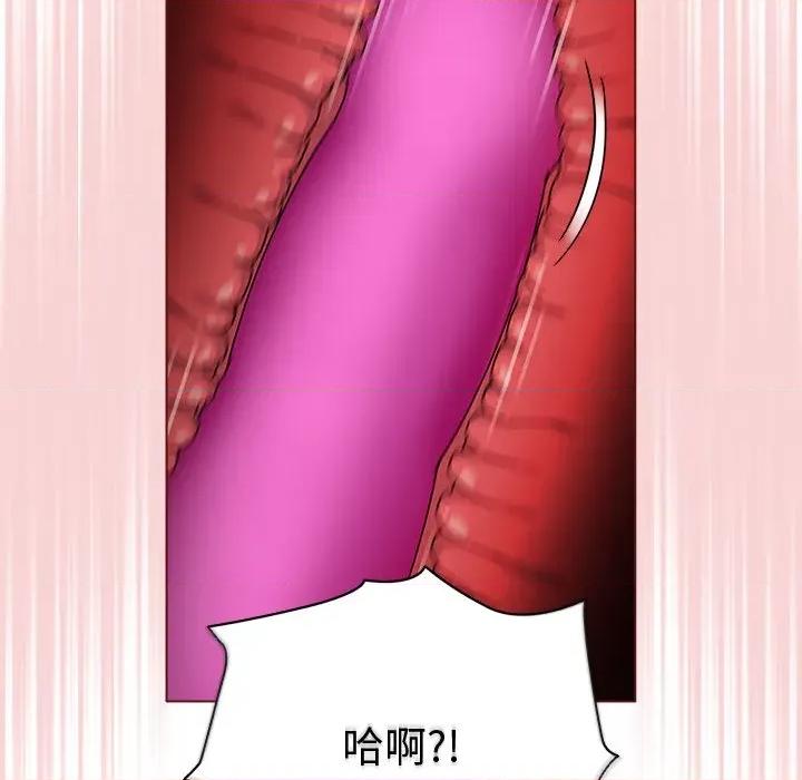 请弄脏我的女朋友 请弄脏我的女朋友-请弄脏我的女朋友 第3话 第81页