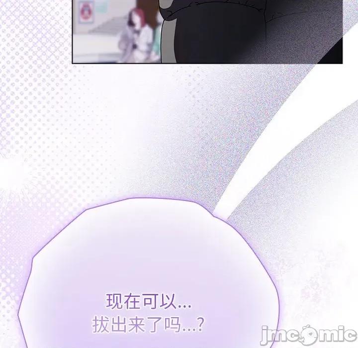 请弄脏我的女朋友 请弄脏我的女朋友-请弄脏我的女朋友 第3话 第90页