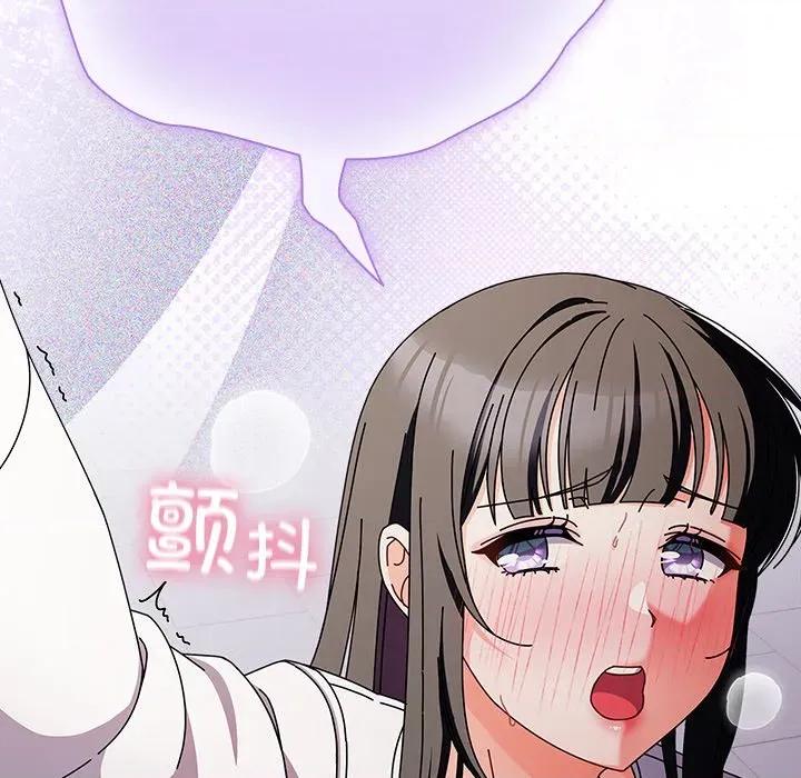 请弄脏我的女朋友 请弄脏我的女朋友-请弄脏我的女朋友 第3话 第91页
