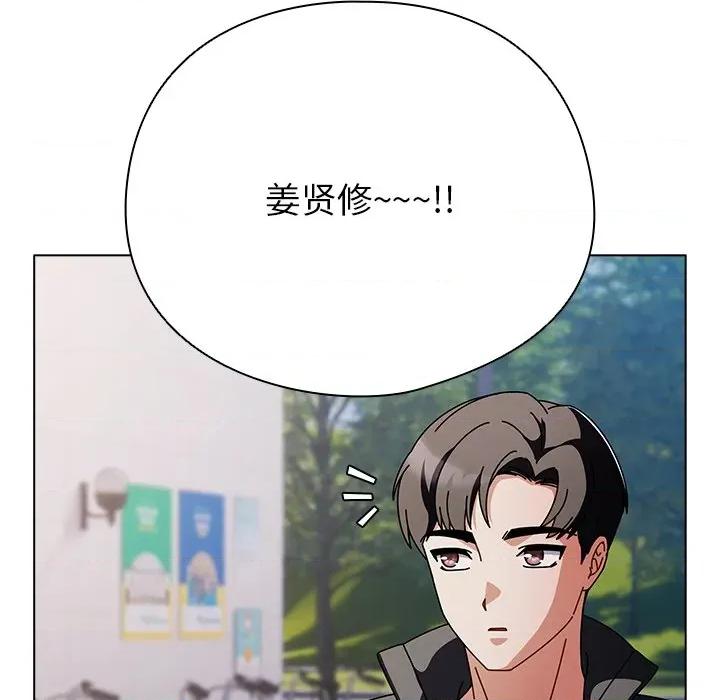 请弄脏我的女朋友 请弄脏我的女朋友-请弄脏我的女朋友 第3话 第94页